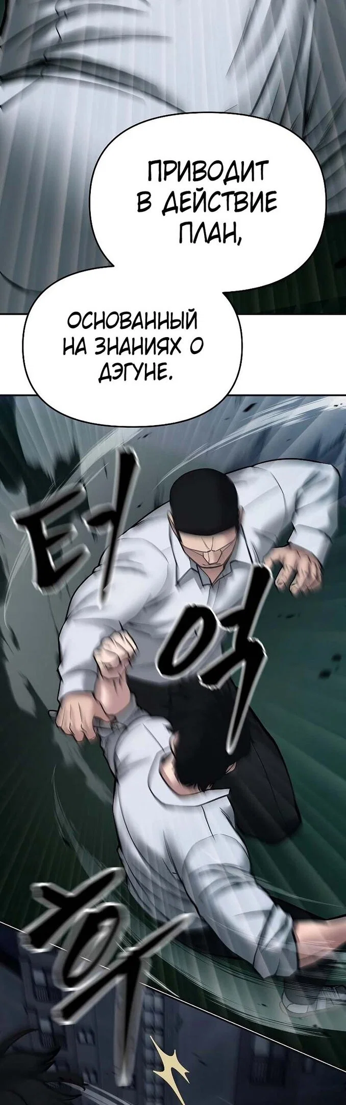 Read Непобедимый Проект Ильджин RU Manga Online