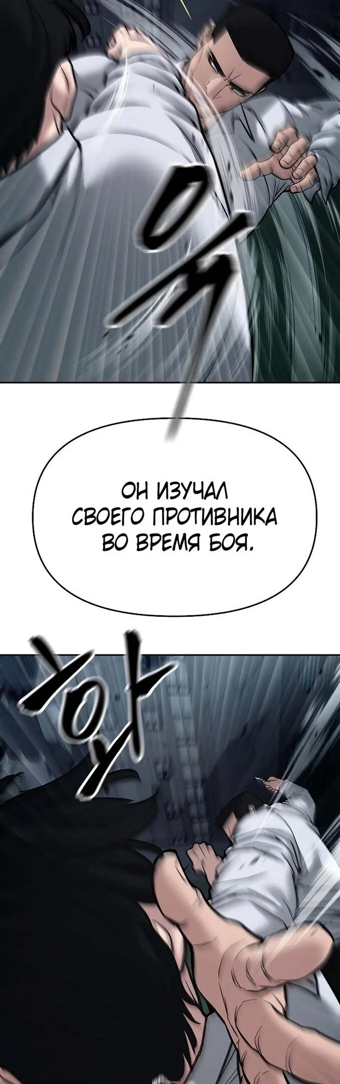 Read Непобедимый Проект Ильджин RU Manga Online