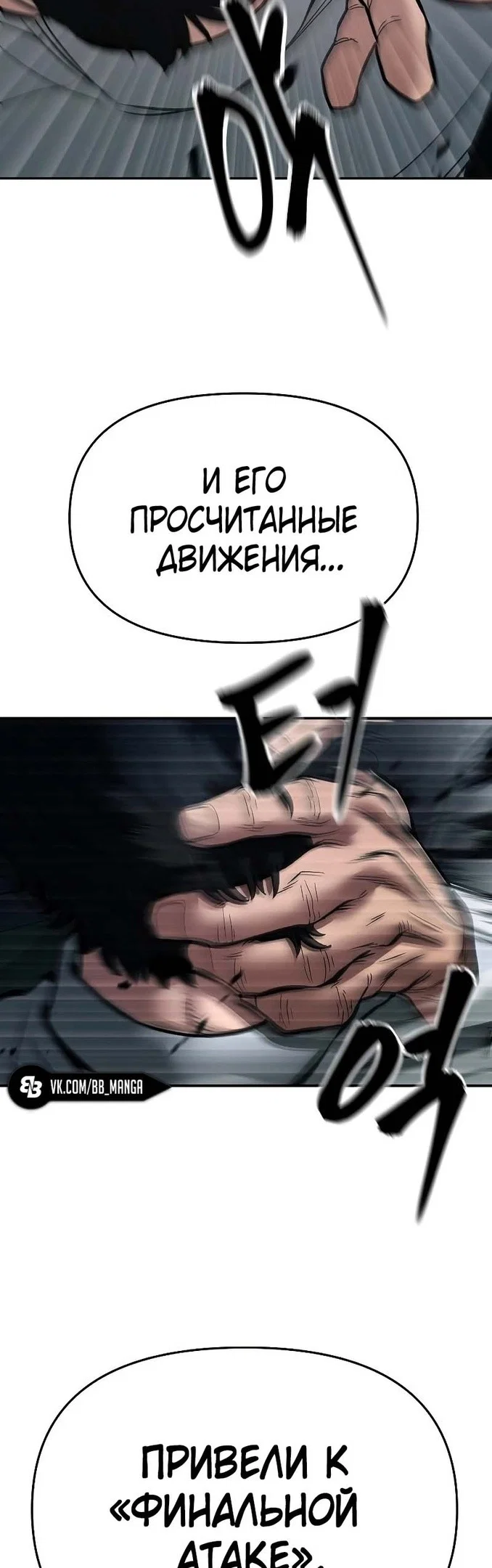 Read Непобедимый Проект Ильджин RU Manga Online