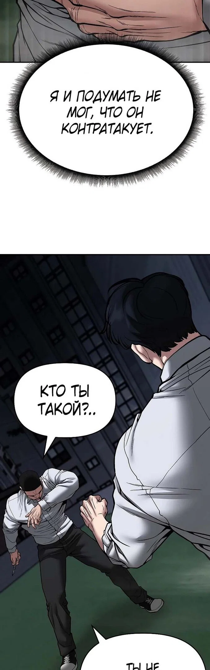 Read Непобедимый Проект Ильджин RU Manga Online