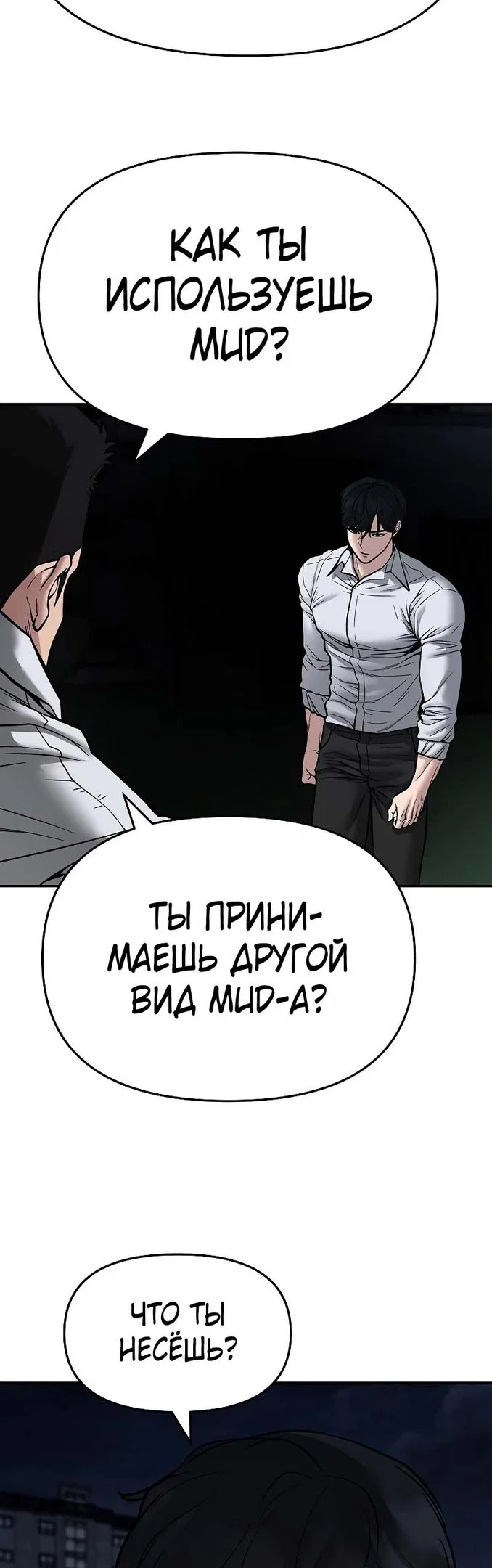 Read Непобедимый Проект Ильджин RU Manga Online