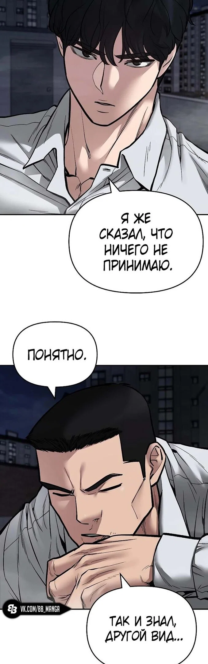 Read Непобедимый Проект Ильджин RU Manga Online
