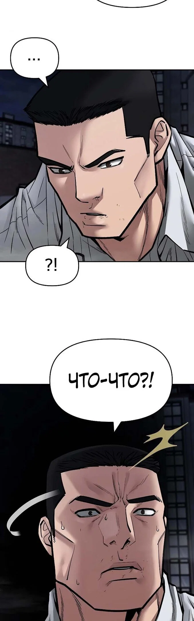 Read Непобедимый Проект Ильджин RU Manga Online