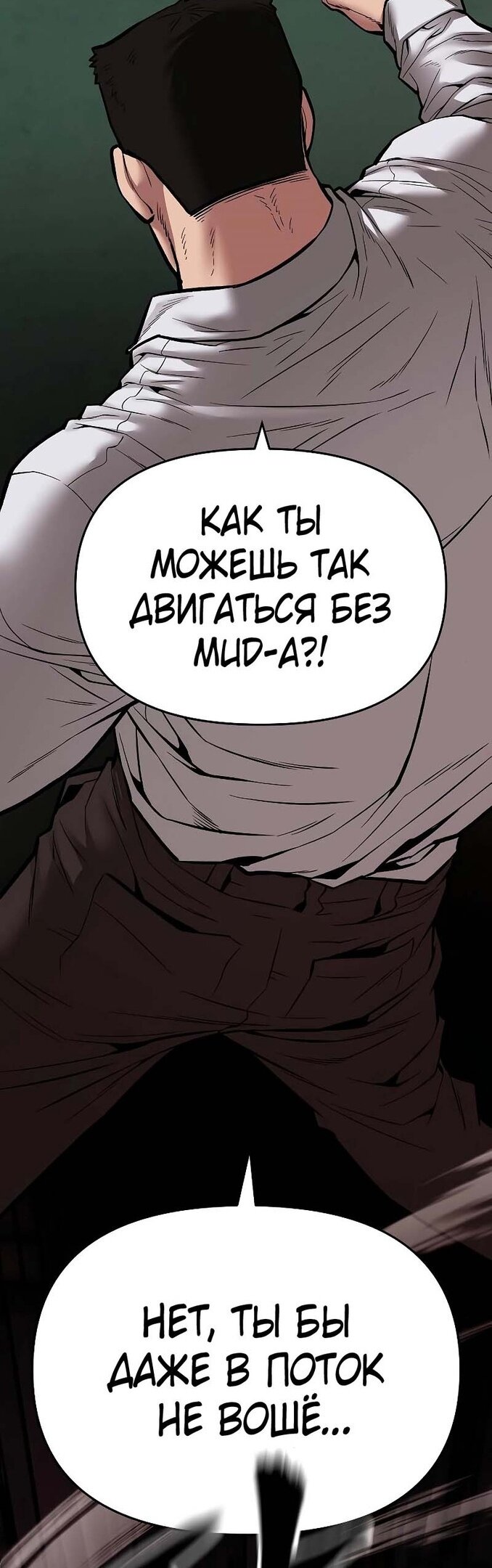 Read Непобедимый Проект Ильджин RU Manga Online