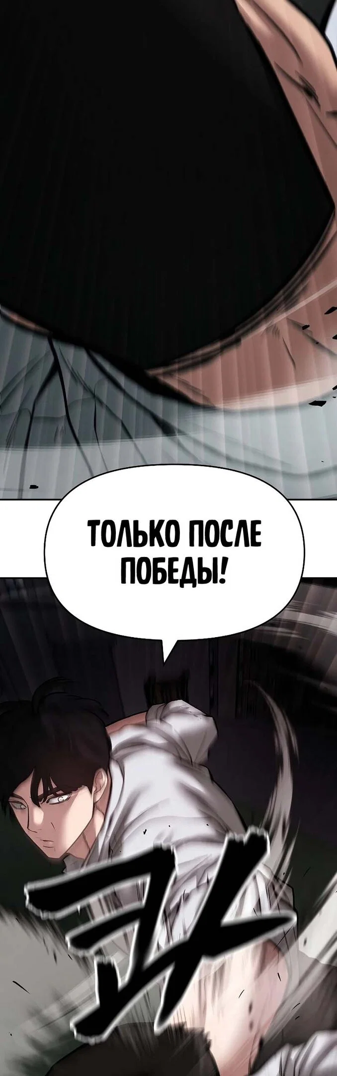 Read Непобедимый Проект Ильджин RU Manga Online
