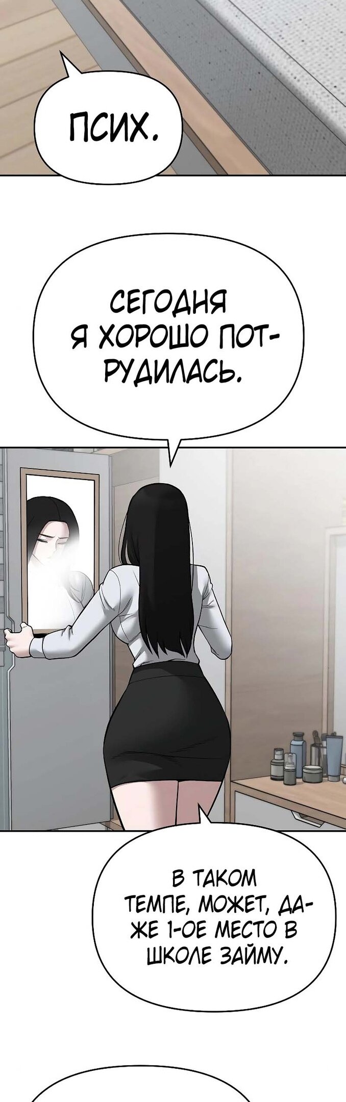Read Непобедимый Проект Ильджин RU Manga Online