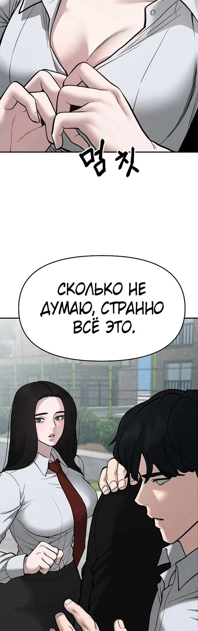 Read Непобедимый Проект Ильджин RU Manga Online