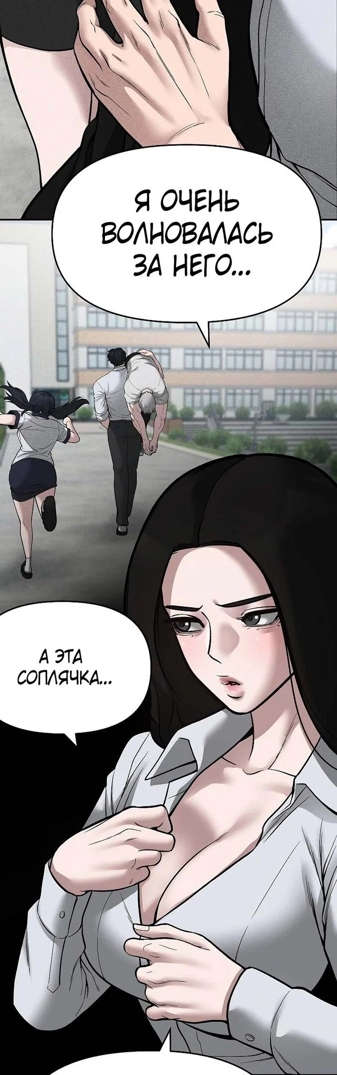 Read Непобедимый Проект Ильджин RU Manga Online