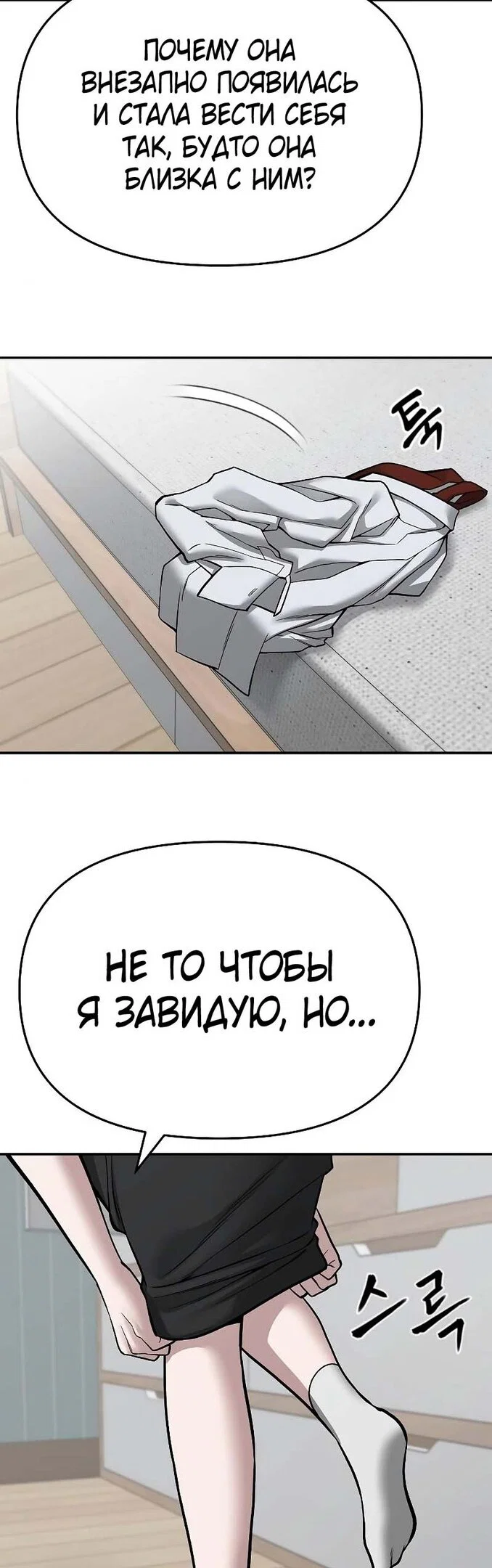 Read Непобедимый Проект Ильджин RU Manga Online