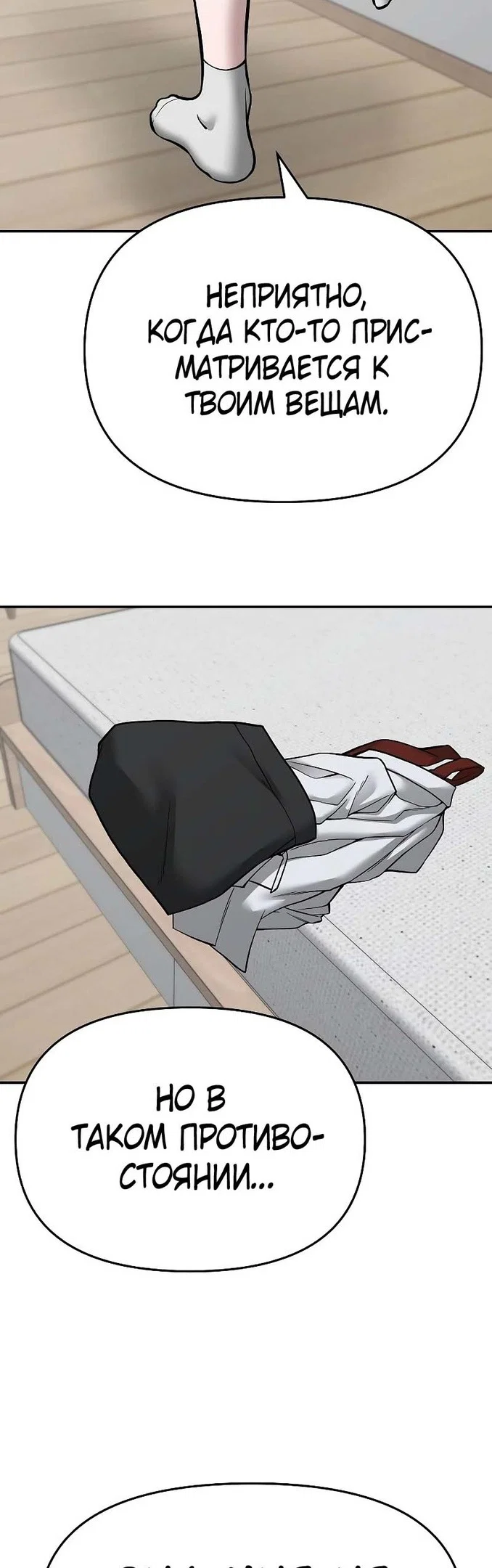Read Непобедимый Проект Ильджин RU Manga Online
