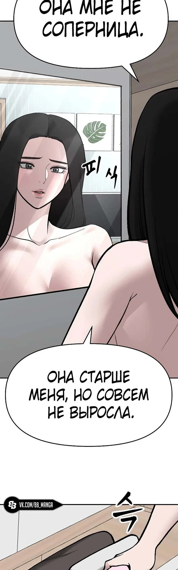 Read Непобедимый Проект Ильджин RU Manga Online