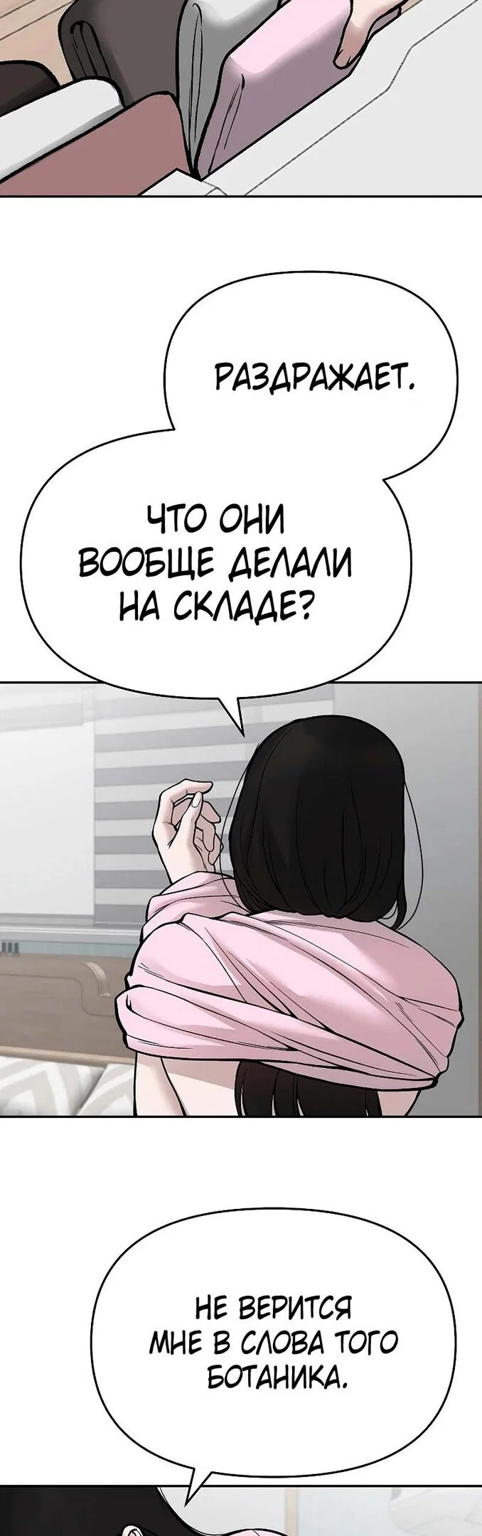 Read Непобедимый Проект Ильджин RU Manga Online