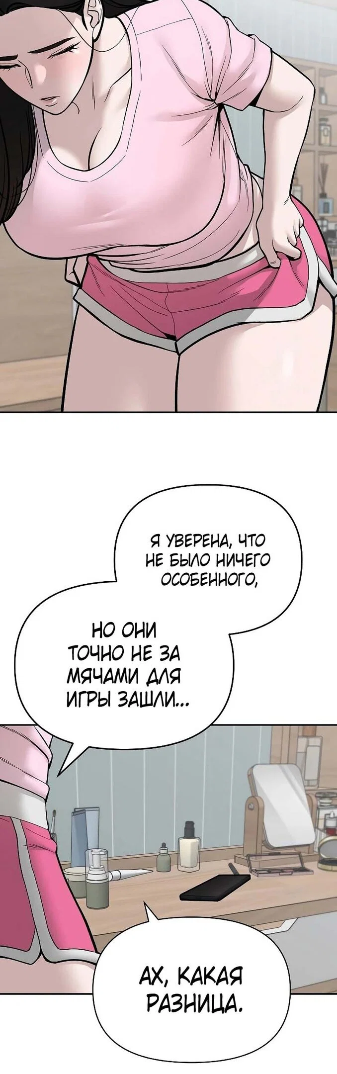 Read Непобедимый Проект Ильджин RU Manga Online