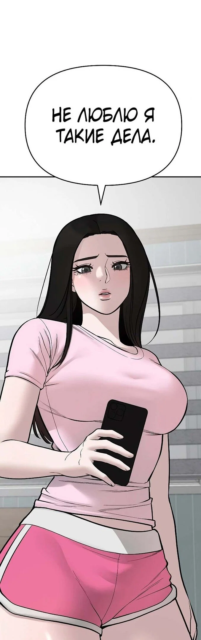 Read Непобедимый Проект Ильджин RU Manga Online
