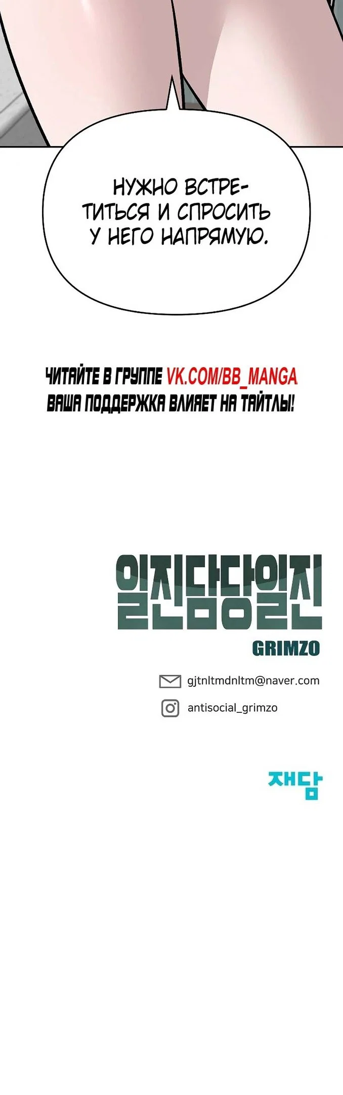 Read Непобедимый Проект Ильджин RU Manga Online