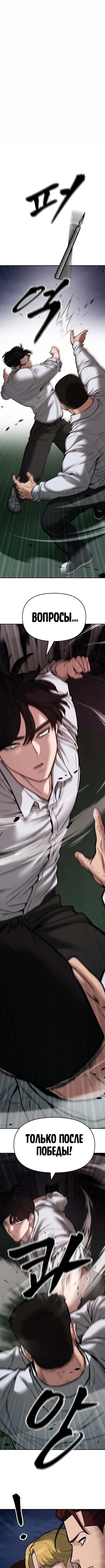Read Непобедимый Проект Ильджин RU Manga Online