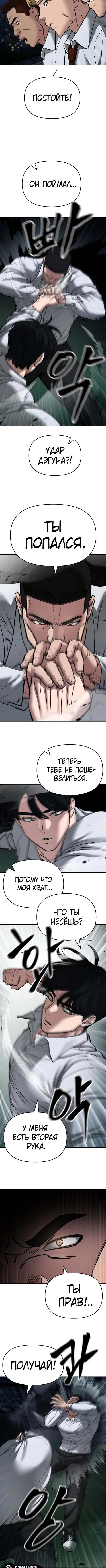 Read Непобедимый Проект Ильджин RU Manga Online