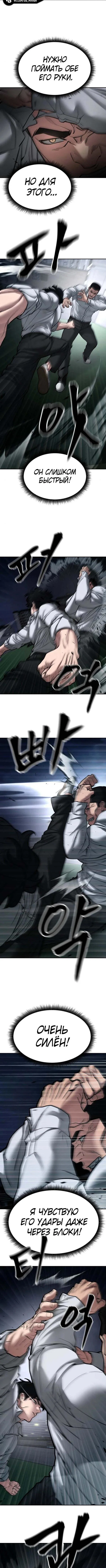 Read Непобедимый Проект Ильджин RU Manga Online