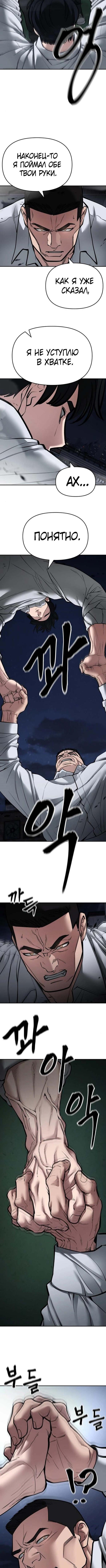 Read Непобедимый Проект Ильджин RU Manga Online