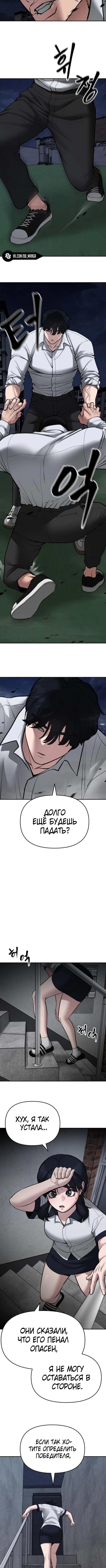 Read Непобедимый Проект Ильджин RU Manga Online