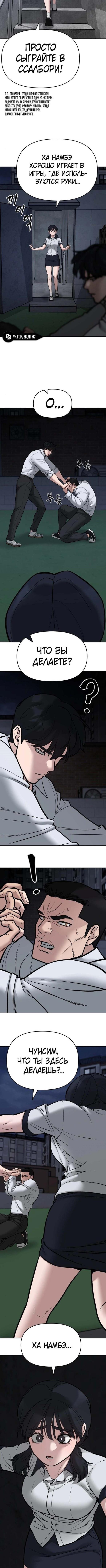Read Непобедимый Проект Ильджин RU Manga Online
