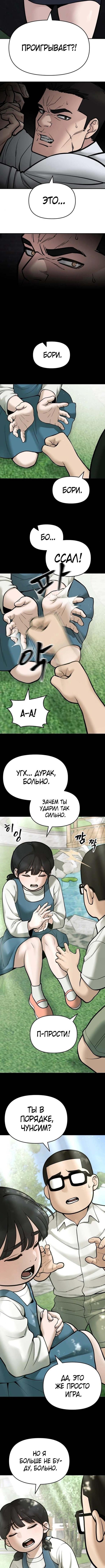 Read Непобедимый Проект Ильджин RU Manga Online