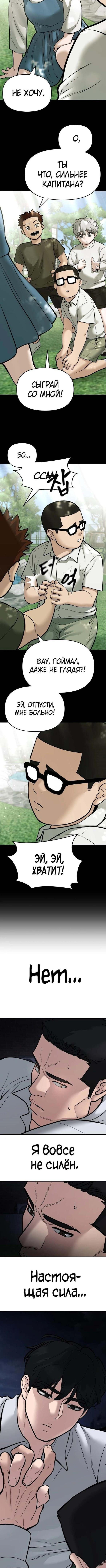 Read Непобедимый Проект Ильджин RU Manga Online