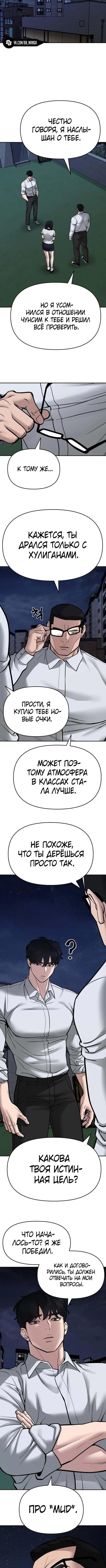 Read Непобедимый Проект Ильджин RU Manga Online