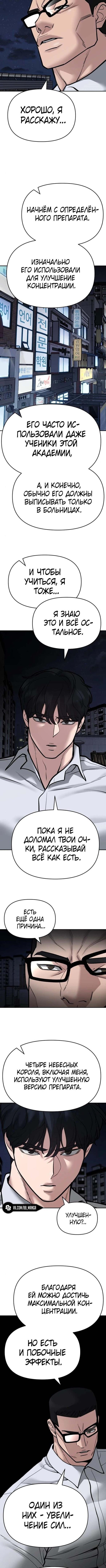 Read Непобедимый Проект Ильджин RU Manga Online