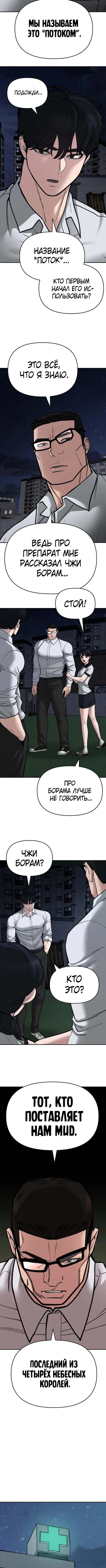 Read Непобедимый Проект Ильджин RU Manga Online