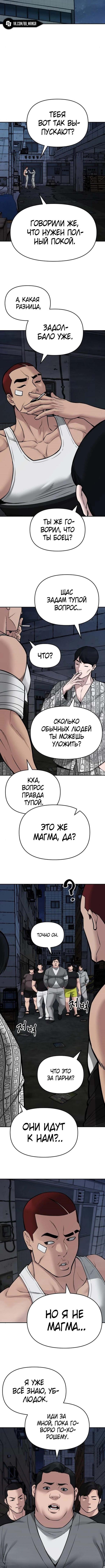 Read Непобедимый Проект Ильджин RU Manga Online