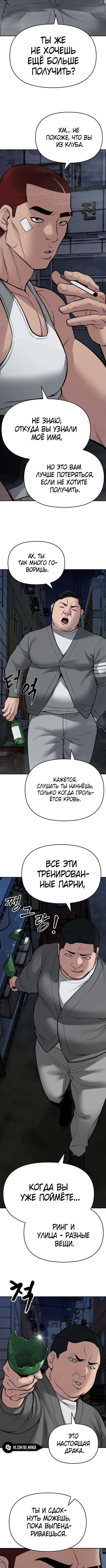 Read Непобедимый Проект Ильджин RU Manga Online