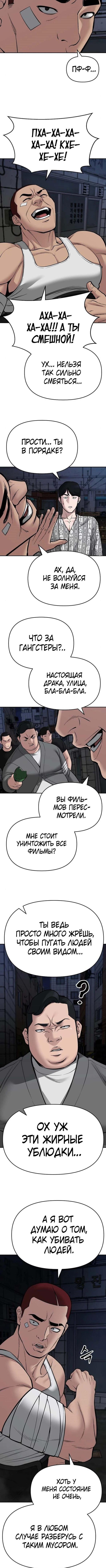 Read Непобедимый Проект Ильджин RU Manga Online