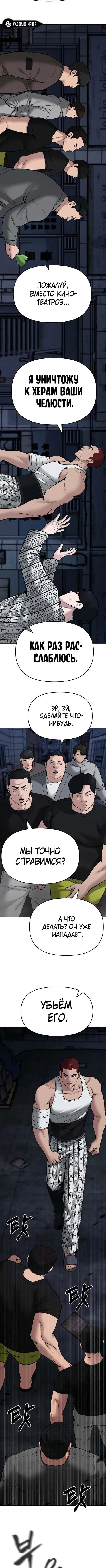 Read Непобедимый Проект Ильджин RU Manga Online
