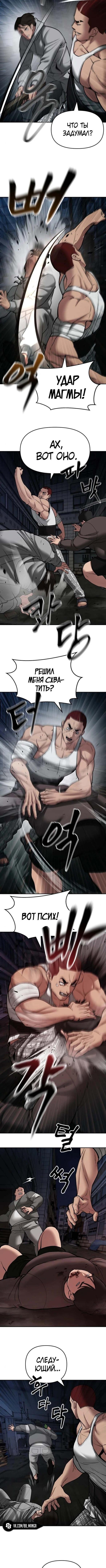 Read Непобедимый Проект Ильджин RU Manga Online