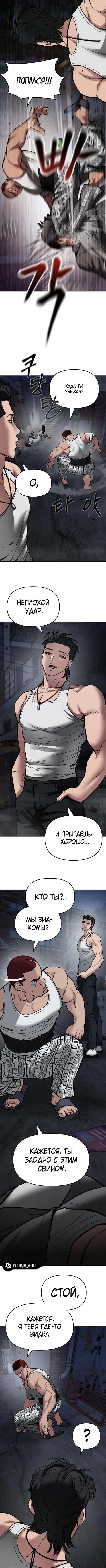Read Непобедимый Проект Ильджин RU Manga Online