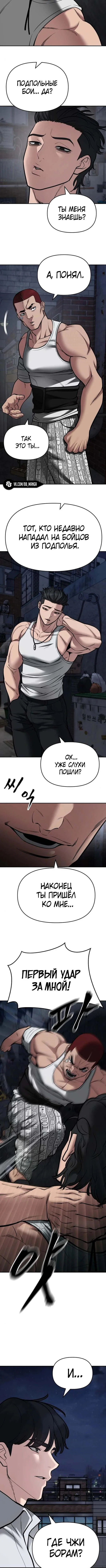 Read Непобедимый Проект Ильджин RU Manga Online