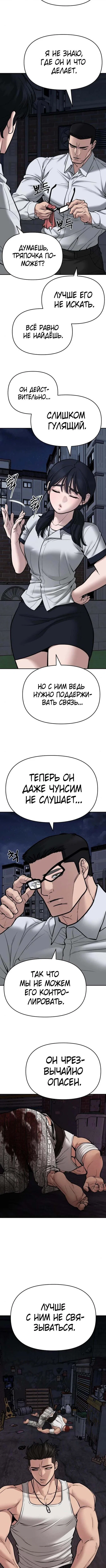 Read Непобедимый Проект Ильджин RU Manga Online