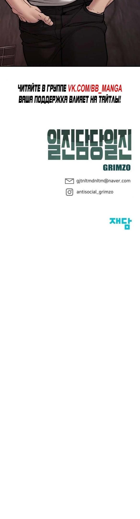 Read Непобедимый Проект Ильджин RU Manga Online