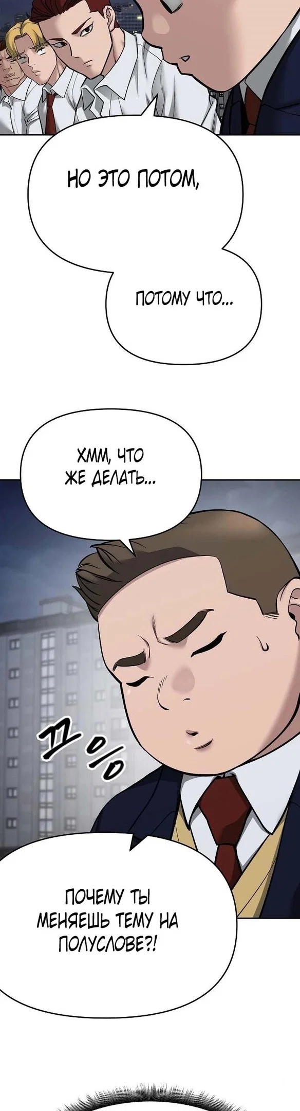 Read Непобедимый Проект Ильджин RU Manga Online