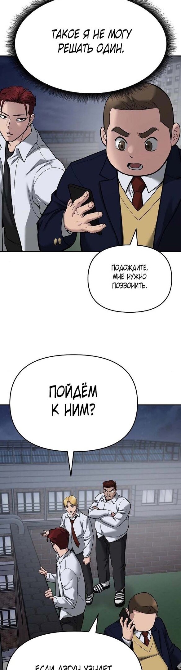 Read Непобедимый Проект Ильджин RU Manga Online