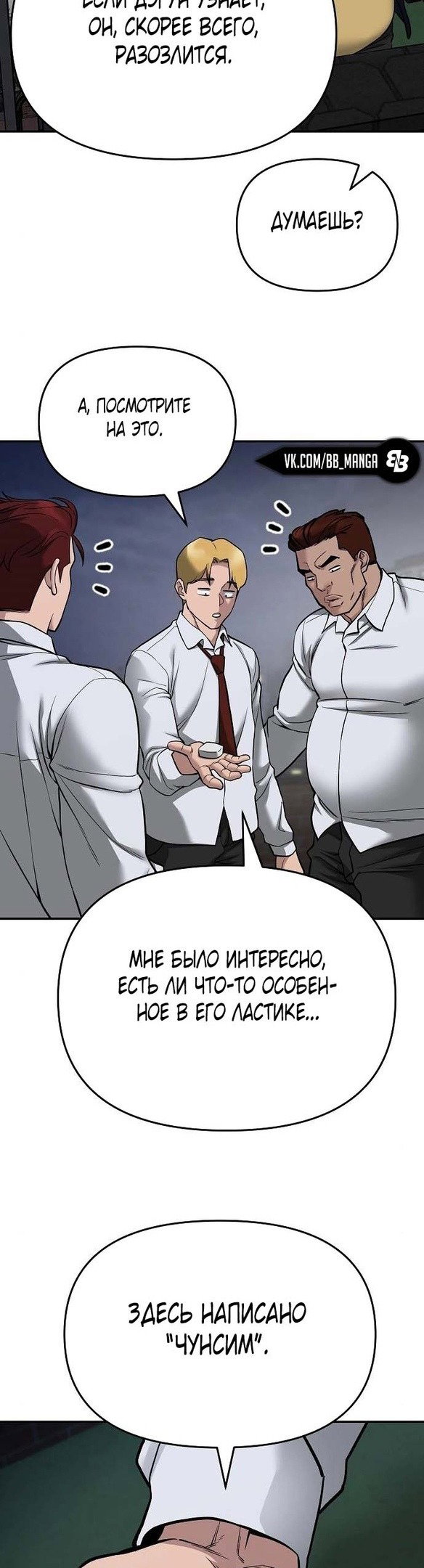 Read Непобедимый Проект Ильджин RU Manga Online