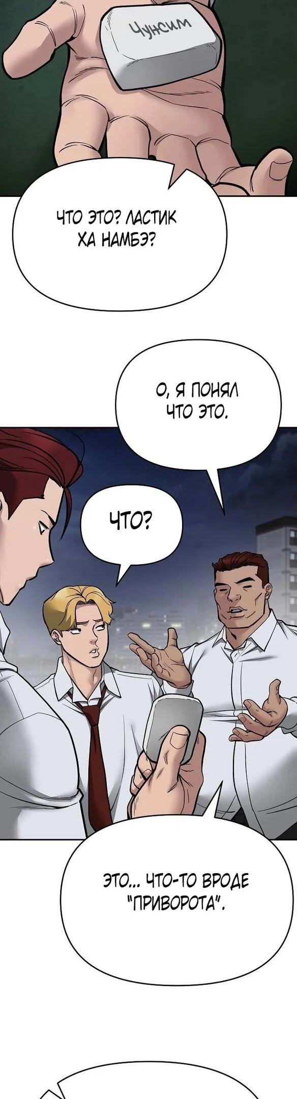 Read Непобедимый Проект Ильджин RU Manga Online