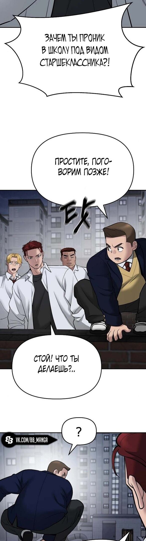 Read Непобедимый Проект Ильджин RU Manga Online