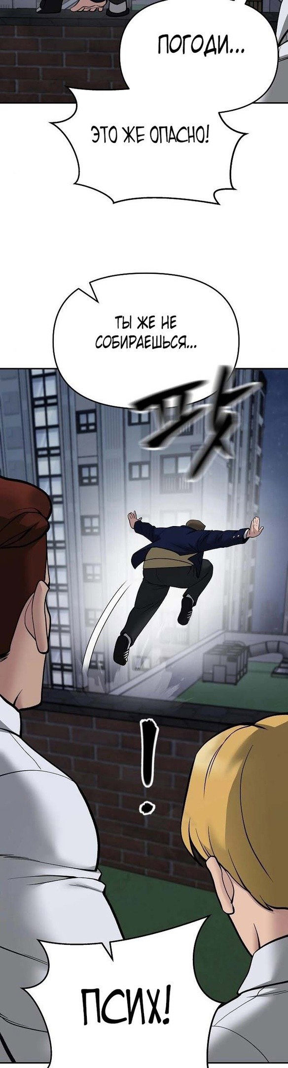 Read Непобедимый Проект Ильджин RU Manga Online