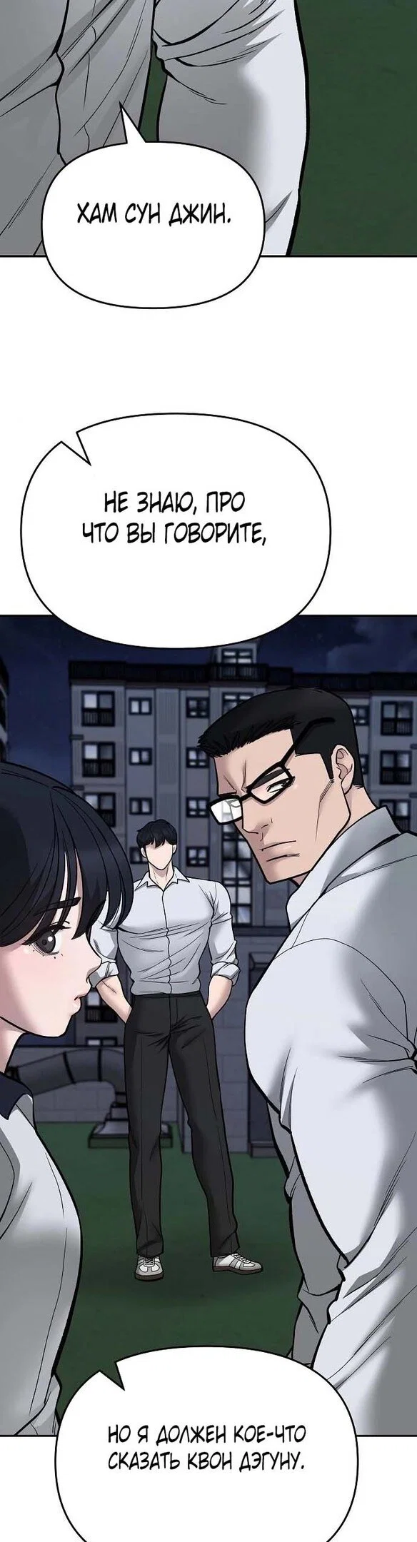 Read Непобедимый Проект Ильджин RU Manga Online