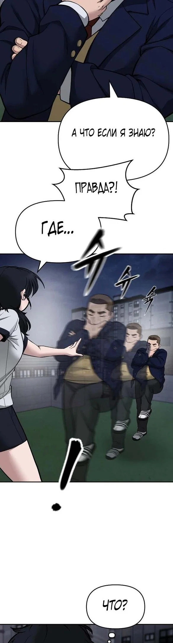 Read Непобедимый Проект Ильджин RU Manga Online