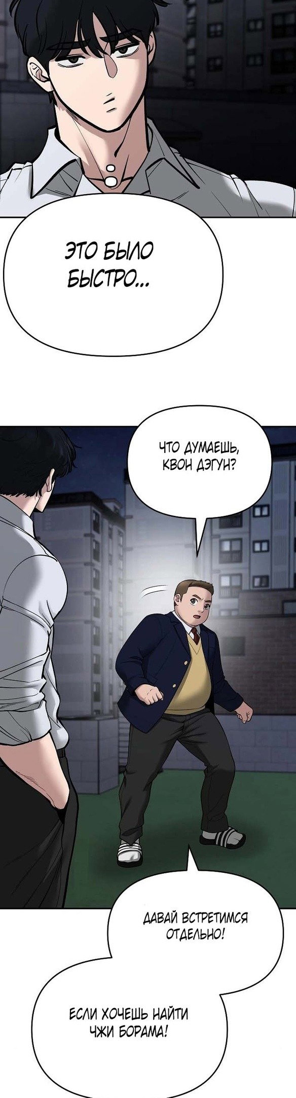 Read Непобедимый Проект Ильджин RU Manga Online
