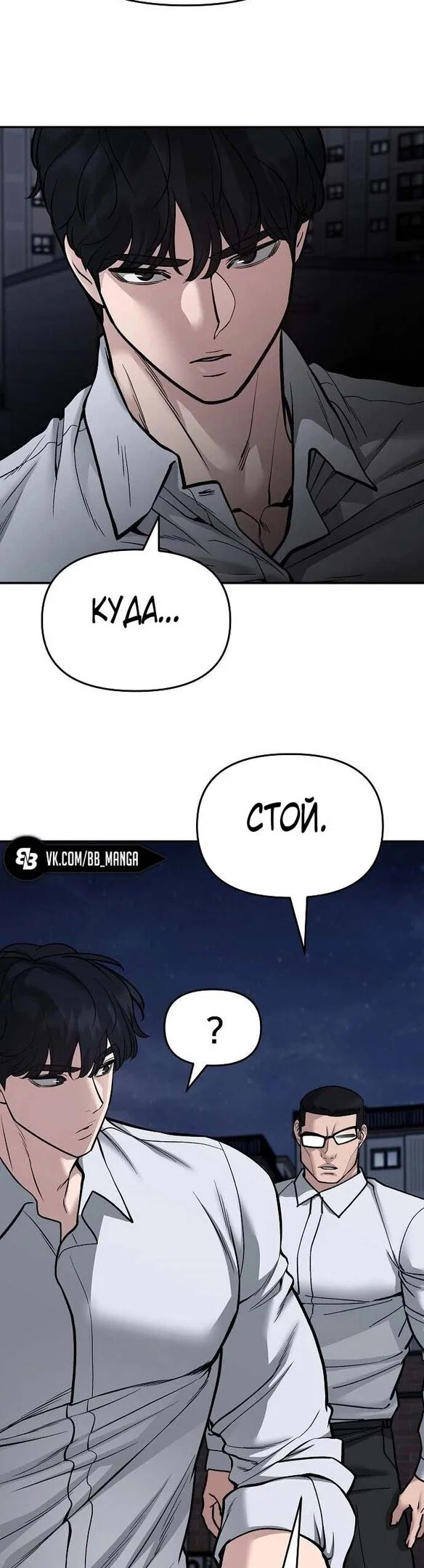 Read Непобедимый Проект Ильджин RU Manga Online