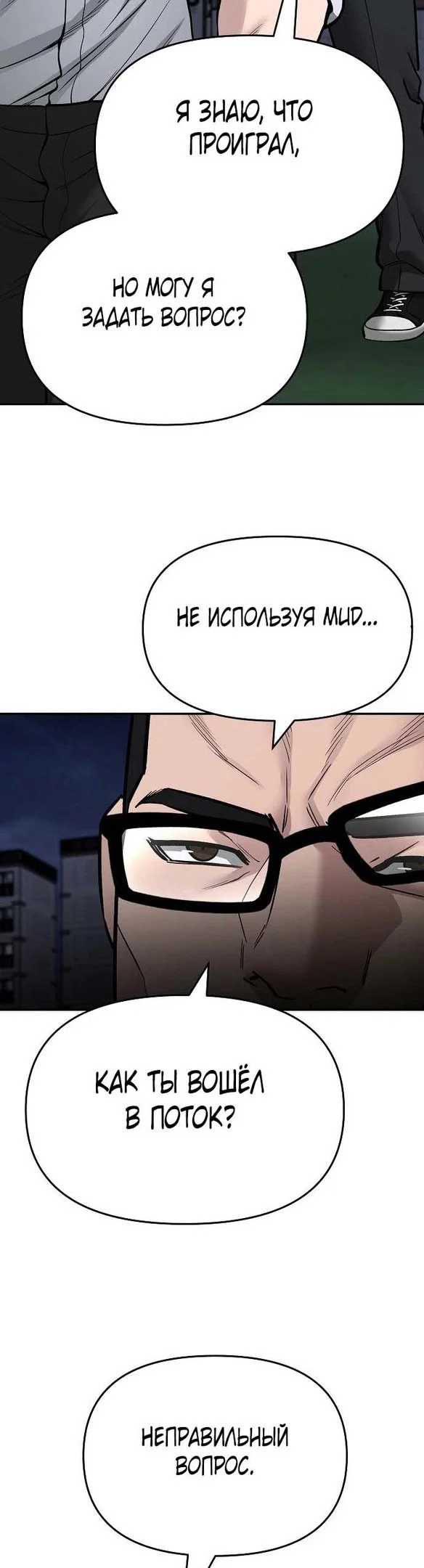 Read Непобедимый Проект Ильджин RU Manga Online